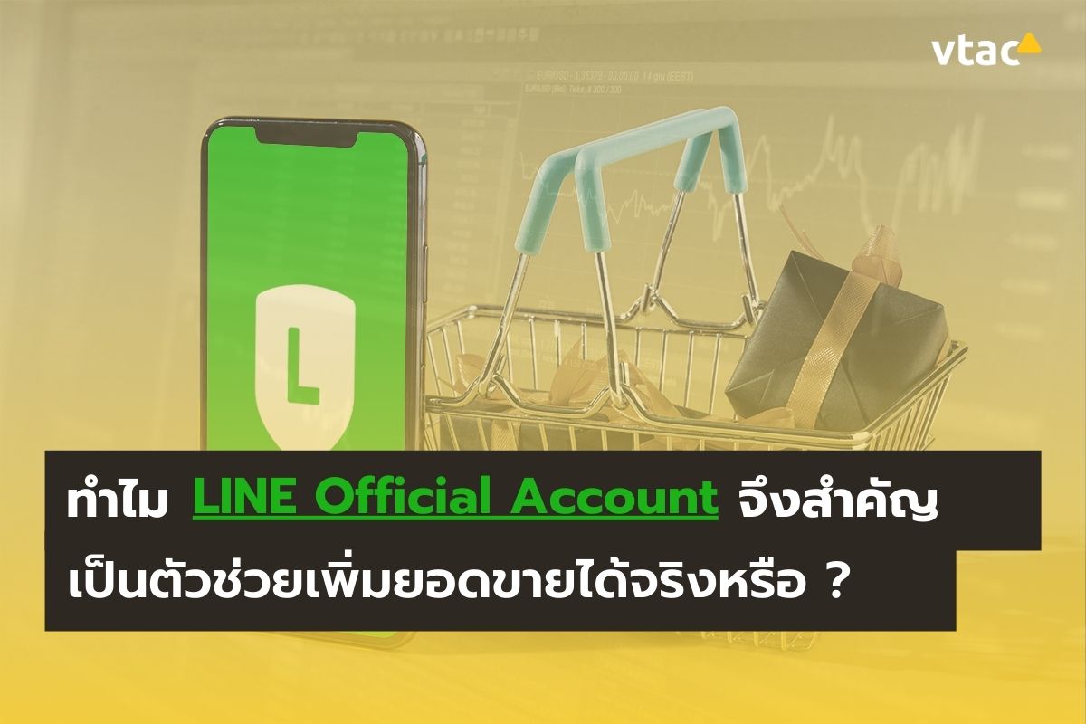 Line Offcial Account
